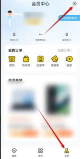 如何轻松注销《天翼云会议》账号? 4