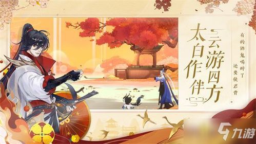 《忘川风华录》嵇康全面攻略:天命效果、技能解析与最强阵容搭配 1