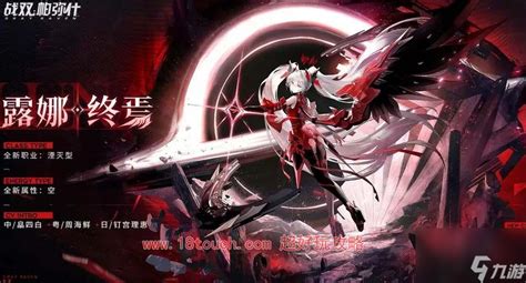 《《战双帕弥什》玩家必看：露娜终焉技能全解析，你了解多少？》 1