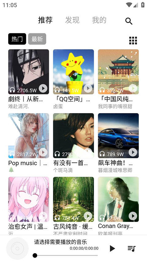 五音助手app最新版 截圖2