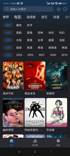 佩奇影视app官方2024 截图3