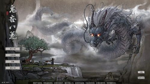 《鬼谷八荒》深度揭秘:诡谲莫测的鬼公子传奇 1