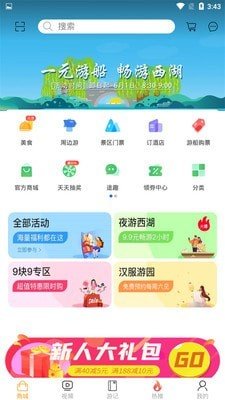 无忧旅游 截图3