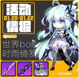 《如何轻松获取《崩坏学园2》夏之岛旅团?详细方法一览》 2