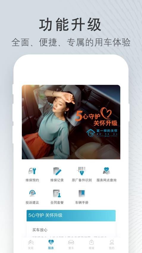东风雪铁龙app 截图3