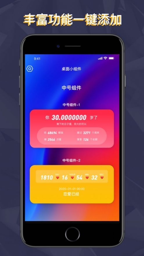 萬能小組件負一屏ios 截圖1