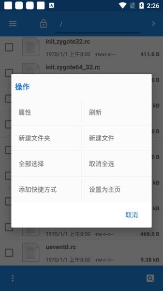 oppo手机文件管理软件(My Files) 截图4
