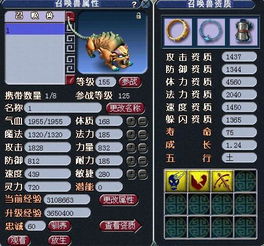 飞升前夕：《梦幻西游》玩家必知的准备攻略 2