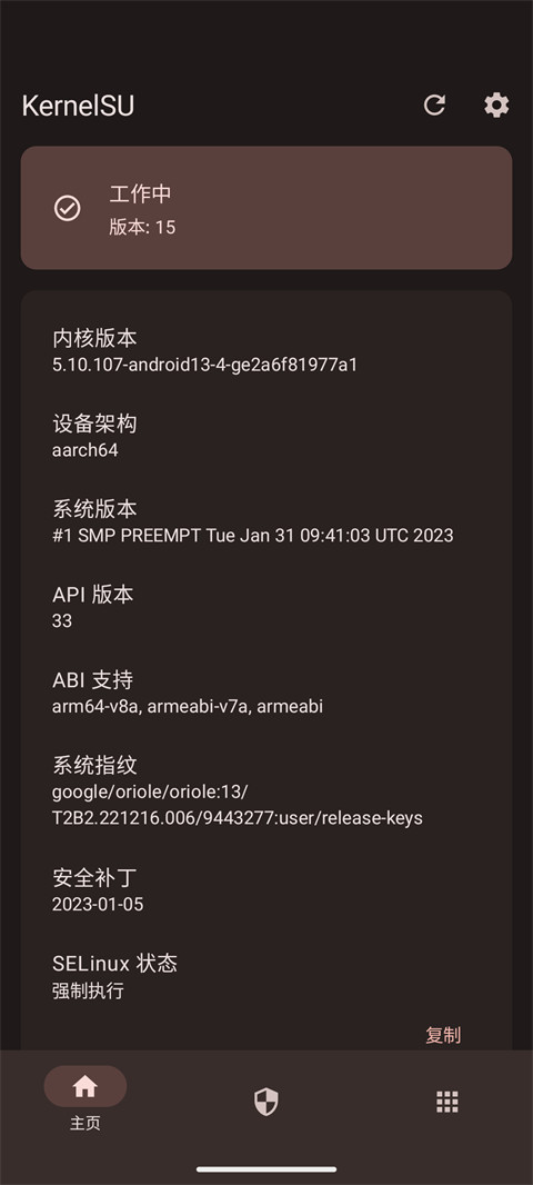 kernelsu面具下载 1