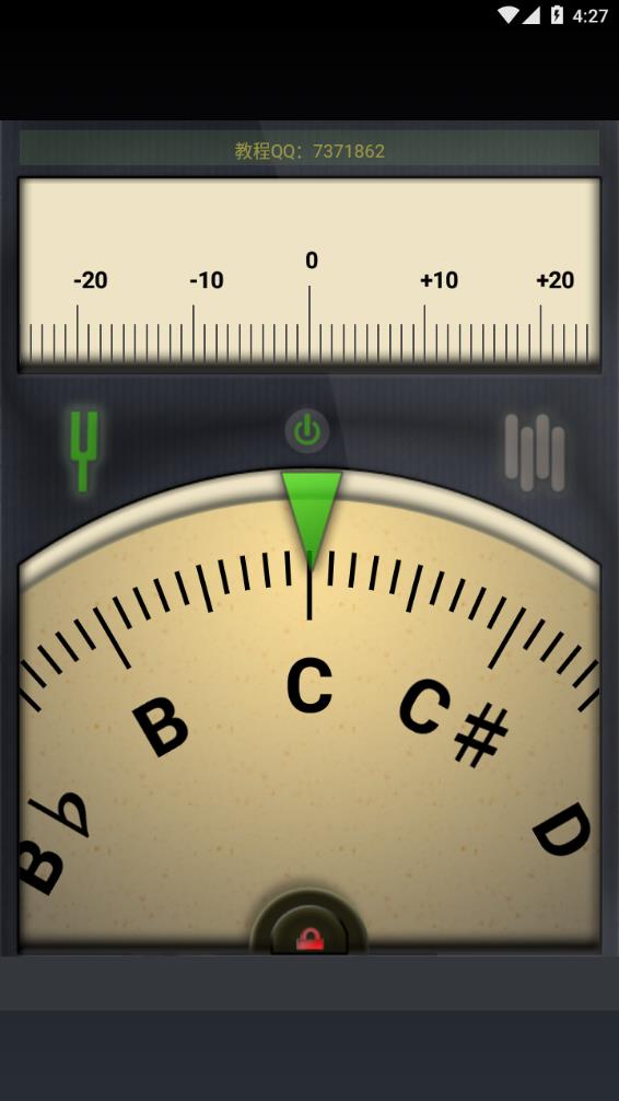 精准调音器专业版 截图2