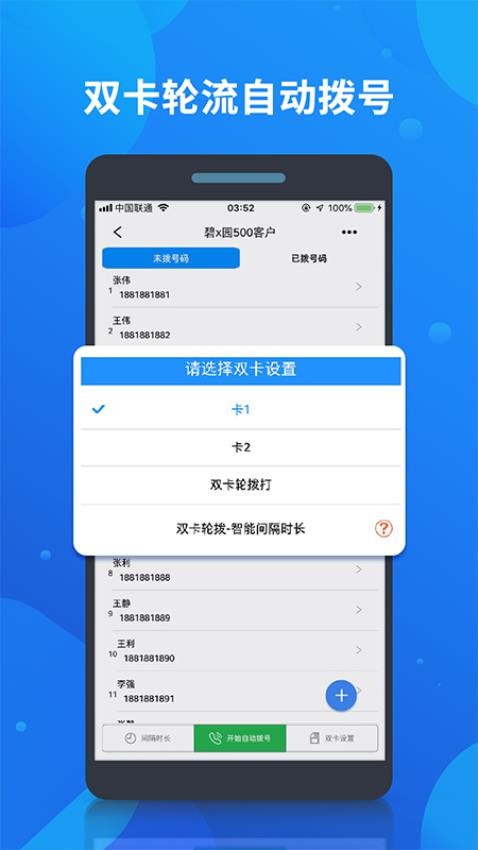 客户果果 截图5