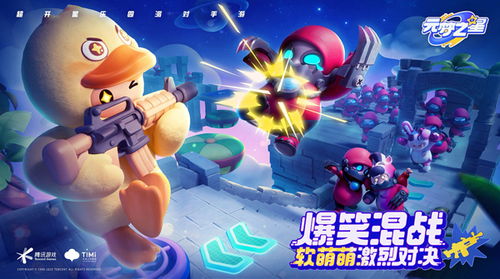 《元梦之星》星宝快跑模式怎么玩? 1