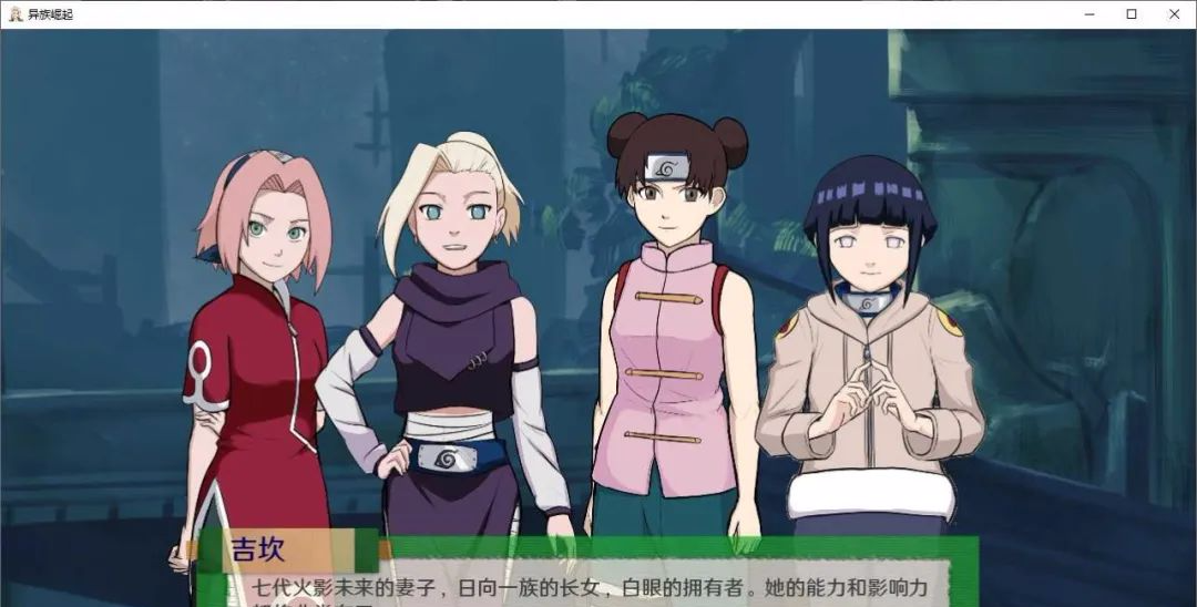 火影之异族崛起汉化版 1