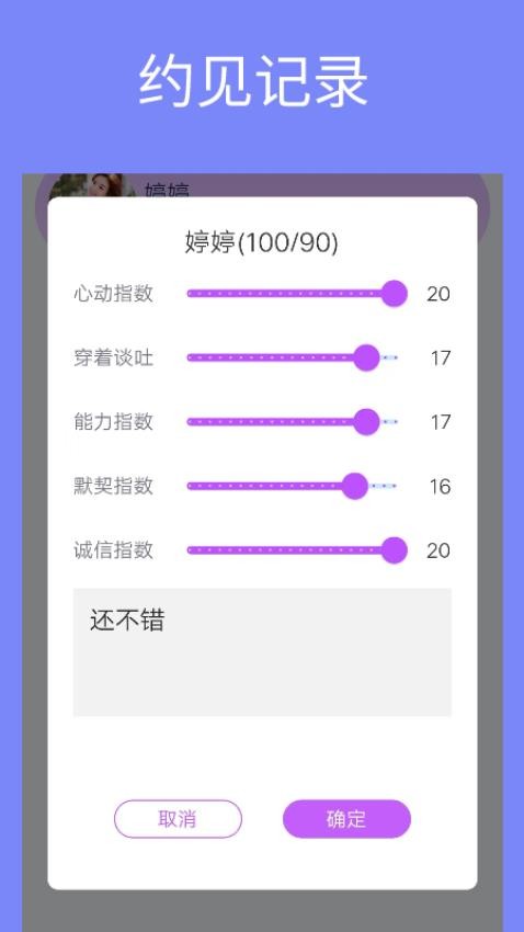 单身周末APP 截图2