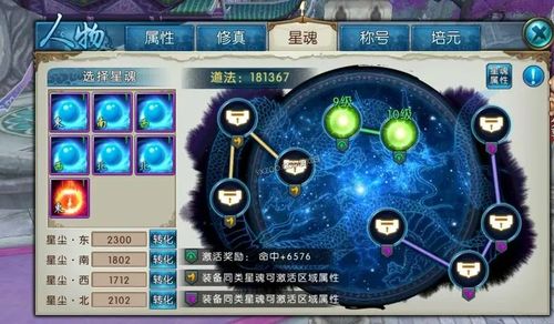 诛仙手游玩家必看:平民青云角色培元加点全攻略 2