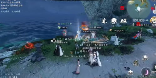 《逆水寒手游》海边群岛宝箱全位置指南 1