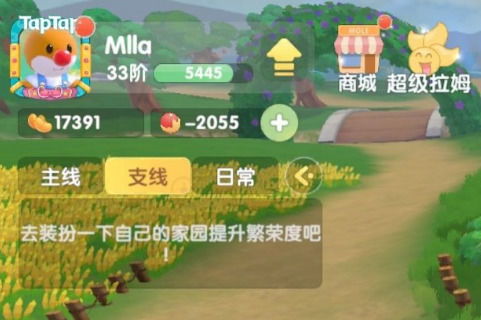 摩尔庄园手游赚钱攻略：快速累积摩尔豆的方法 2