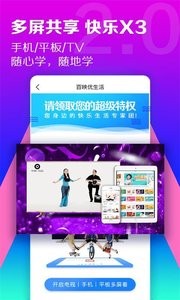 百映优生活 截图3