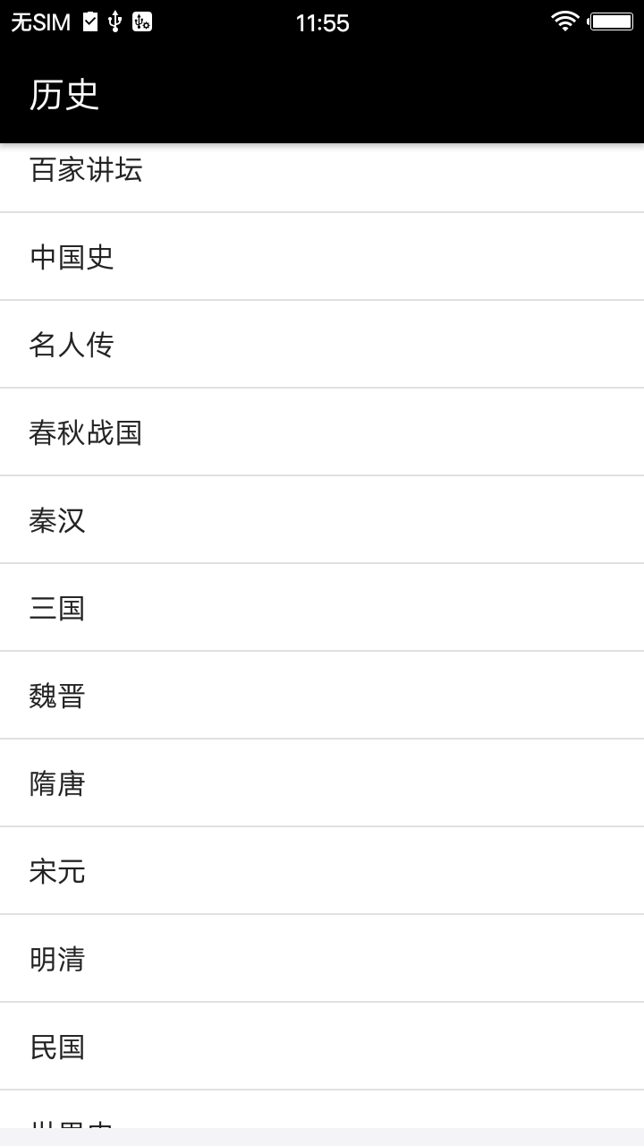 小萝卜听书 截图4