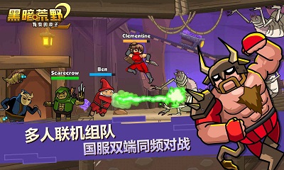 黑暗荒野2安卓版 截图2