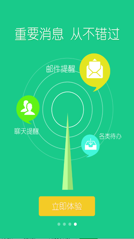 智慧兰职 v1.0.9 截图4