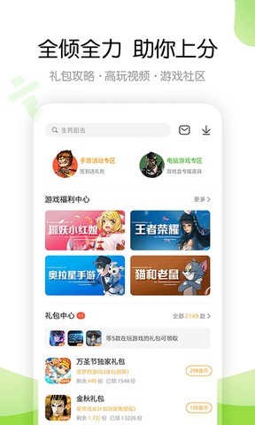 499游戏盒 截图2