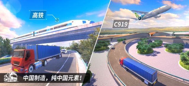 中国卡车之星2024版ios 截图3