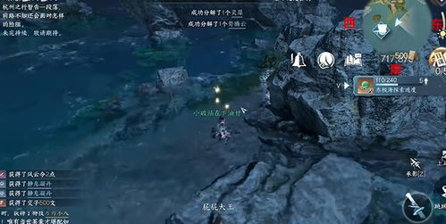 《逆水寒手游》海边群岛宝箱全位置指南 2