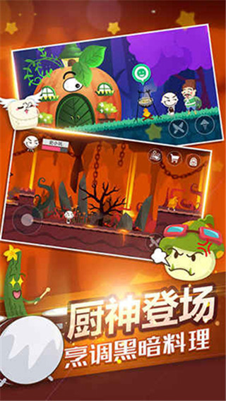 史小坑的黑暗料理安卓版 截图2