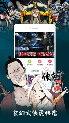 布丁漫画 截图3