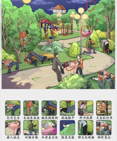 《你还卡在《脑洞非常大》的“再也不喝了”关卡?这份通关秘籍让你轻松过关!》 2