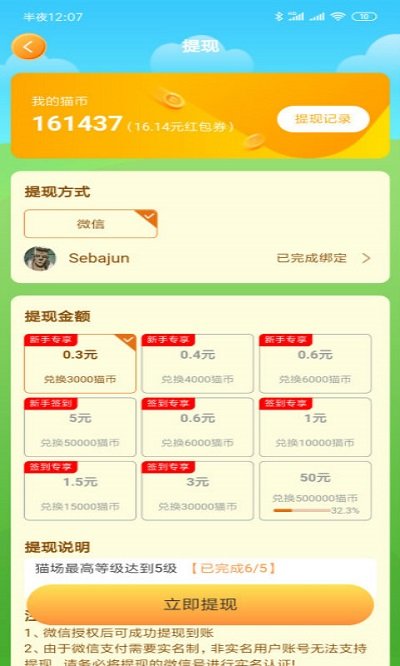 夏日传说无限钞票版 截图2