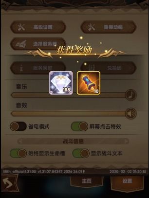 《剑与远征》感恩节礼包兑换码使用指南 1