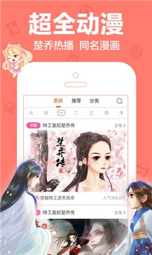 漫画库app 1