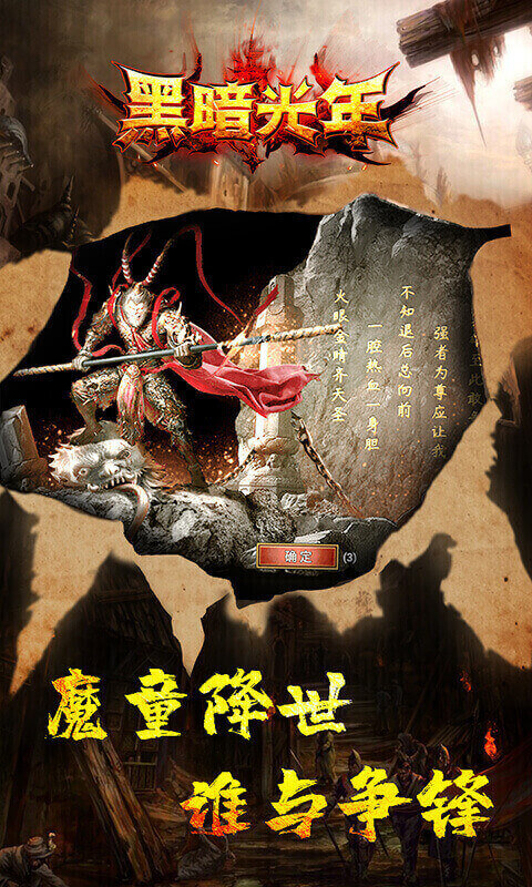 黑暗光年折扣平台版 v4.6.0 截图4