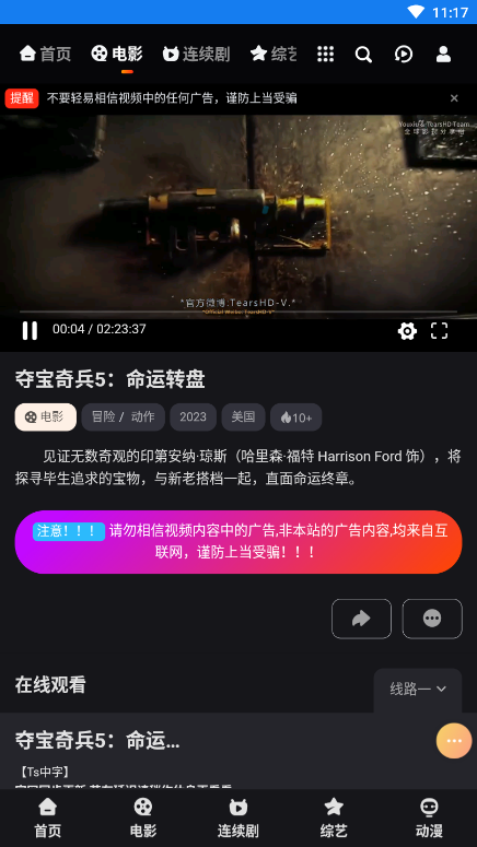 夜時(shí)代影視app 截圖2