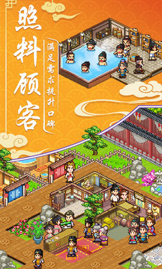 我在长安开客栈正版 截图4