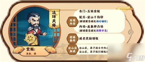 《<我要当掌门>角色图鉴：客卿·黑砂帮主》 2