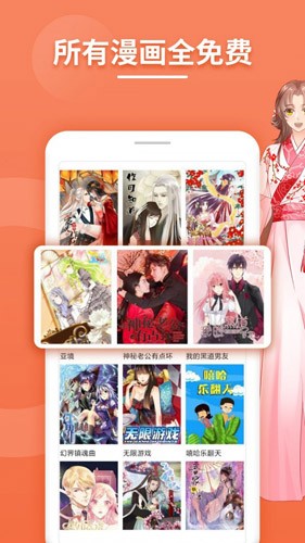 斗看免费漫画app 截图2