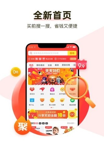 省心喵购 截图1