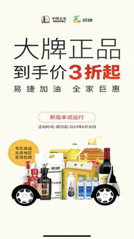 《易捷加油》轻松指南:如何快速解绑亲友账户 2