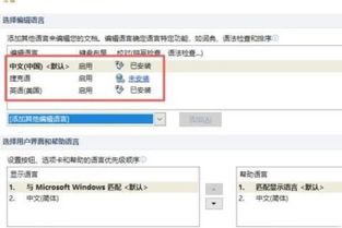 如何轻松设置Microsoft Office Word的语言偏好