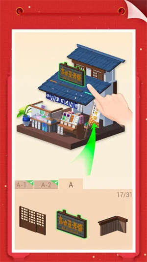 我爱拼模型无广告版 1