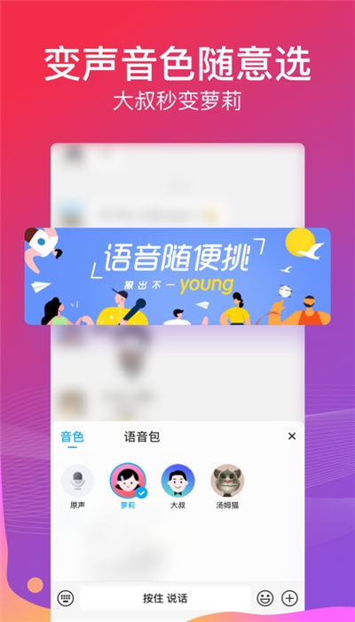 魔法变声器（实时变声） 截图2