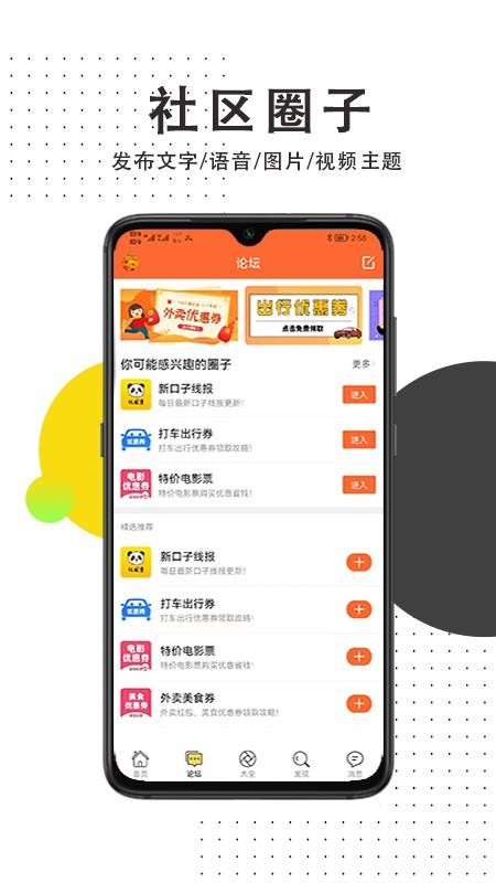 众鑫口子社区 截图3