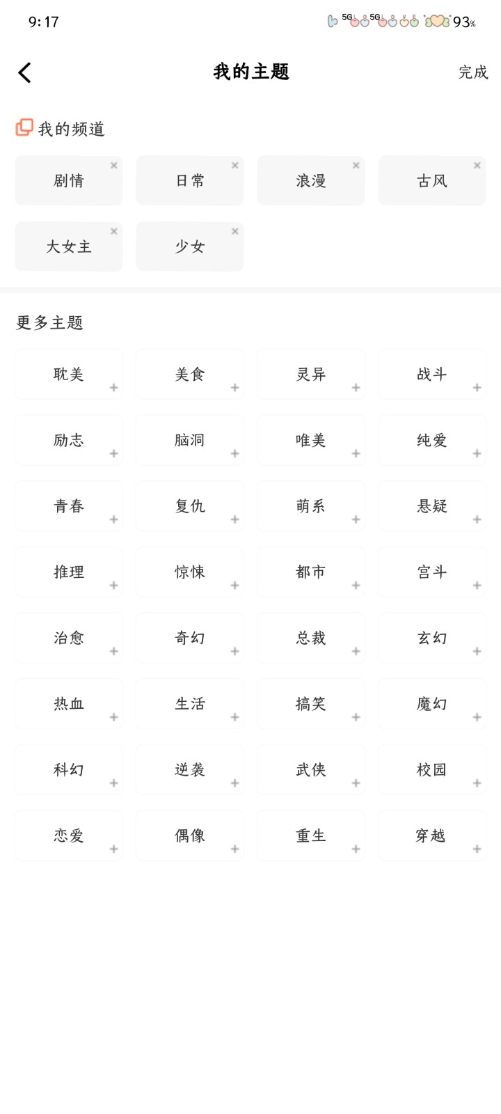 漫享时光漫画APP 截图7