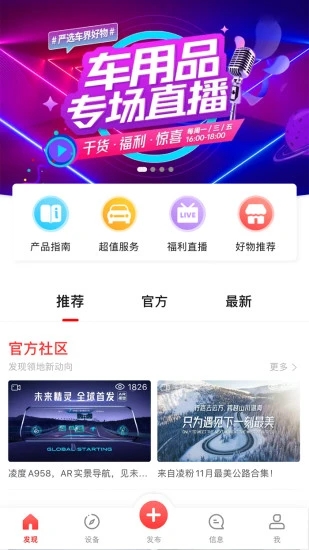 凌度车生活app 截图5