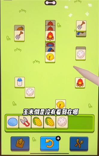 《羊了个羊》2023年11月17日羊羊大世界和第二关怎么过？ 1