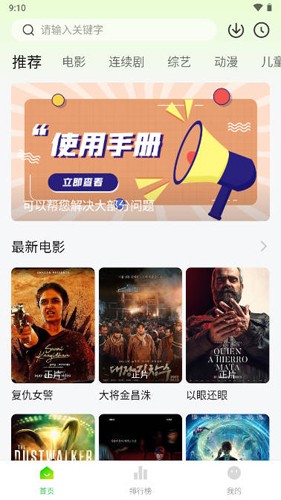 小柠檬追剧app 截图4