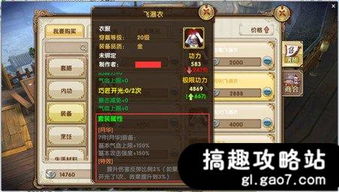 《刃境》游戏中如何正确穿戴装备? 3